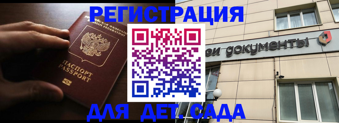 миграционный учет в Дзержинске