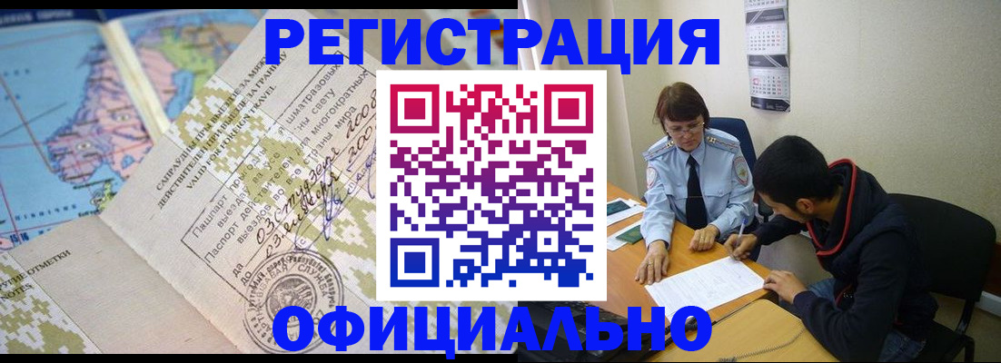 временная регистрация адрес в Дзержинске